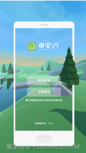 小宅VR(小宅vr眼镜)V2.1.3 安卓手机版截图4 小宅VR(小宅vr眼镜)V2.1.3 安卓手机版截图4
