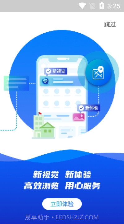 雄安智慧社保截图1