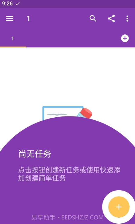 Tasks Pro待办事项截图3 Tasks Pro待办事项截图3