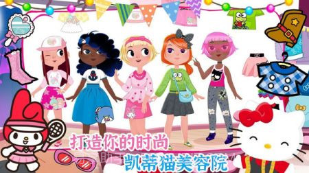 我的美容院凯蒂猫截图3 我的美容院凯蒂猫截图3