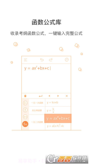 超级计算器截图4