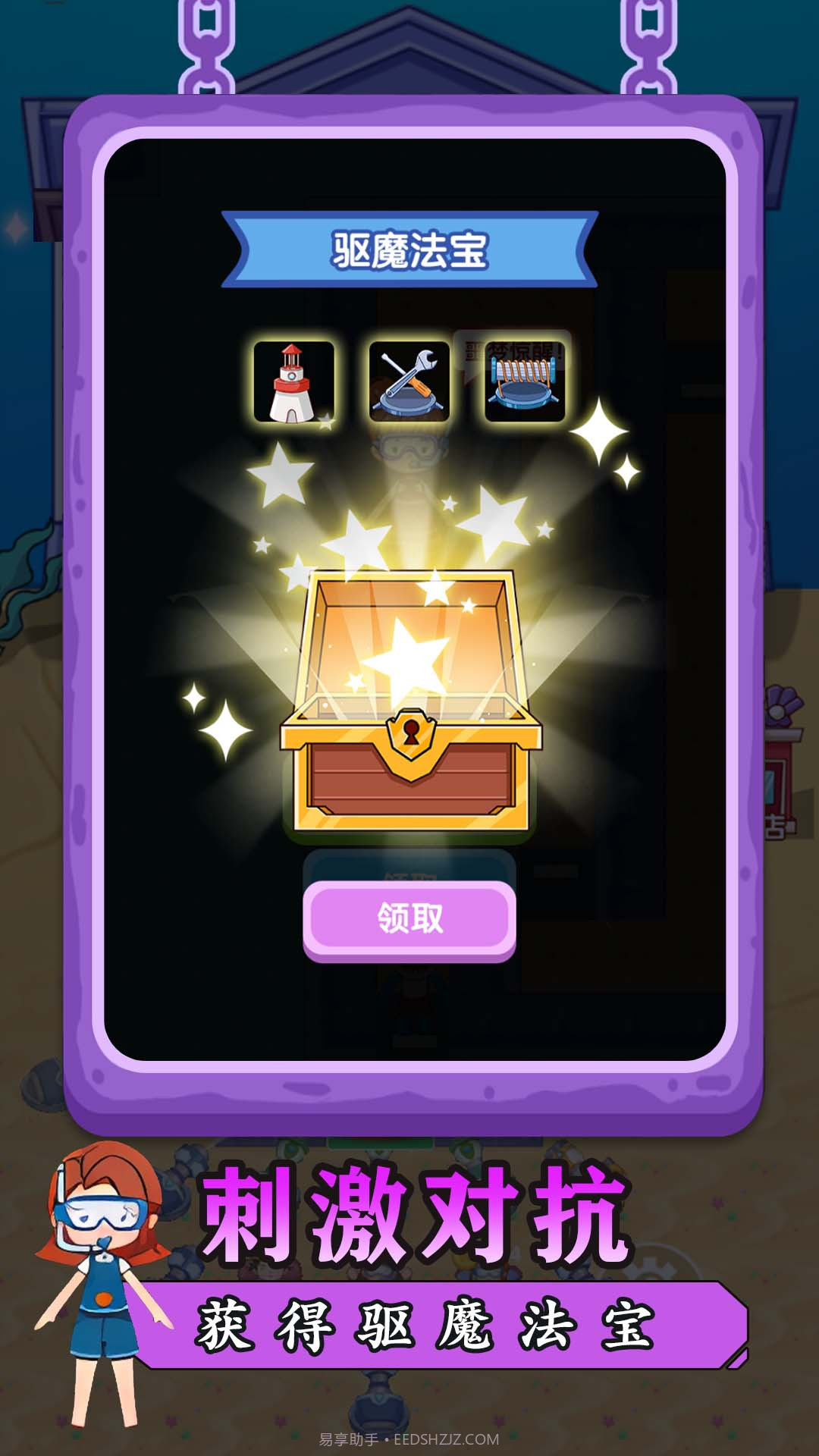 鬼怪防御战截图3 鬼怪防御战截图3