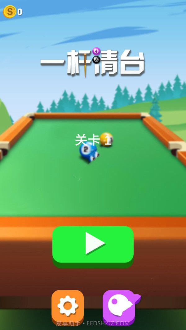 一杆清台截图5 一杆清台截图5