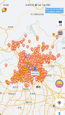 进京360截图2 进京360截图2