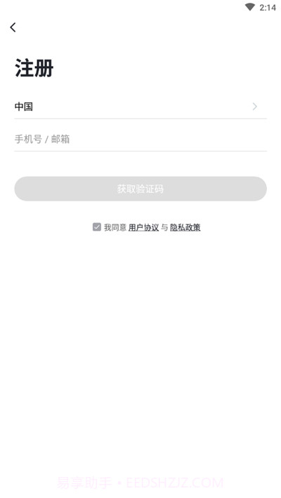 安尔法智能家居（anerfa）截图2