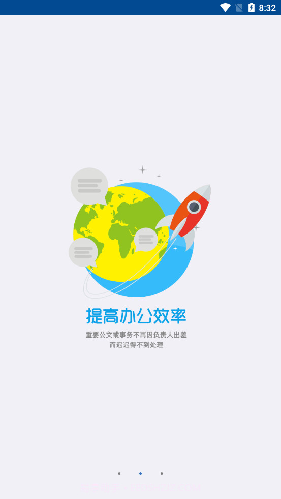 南平二院OA截图2