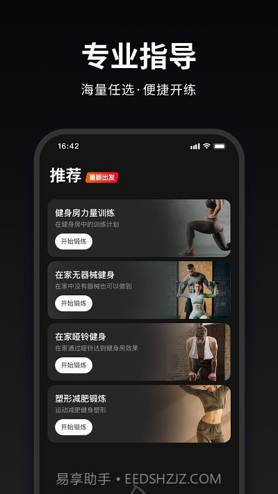 马瘦健身截图2 马瘦健身截图2