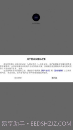 公业家公考截图2