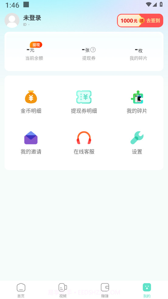念念计步宝截图4