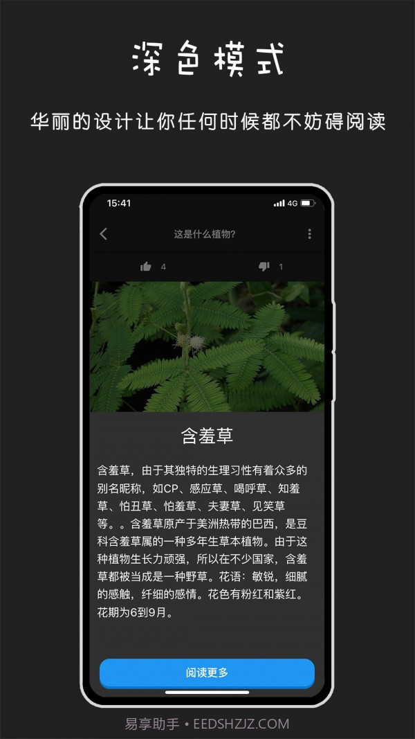 百科识图截图3