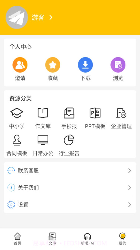 百草园书店2021截图2 百草园书店2021截图2