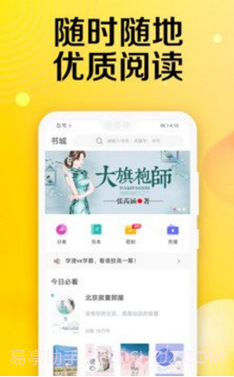 乐小说免费小说(乐文小说)V1.8.4 安卓中文版截图4 乐小说免费小说(乐文小说)V1.8.4 安卓中文版截图4
