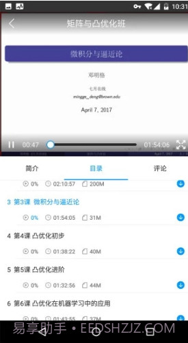 七月在线(七月在线人工智能APP)V4.6.1.20190930 安卓截图4