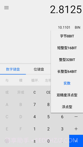 程序员计算器截图3 程序员计算器截图3
