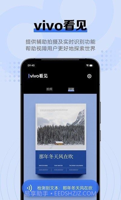 vivo看见截图2