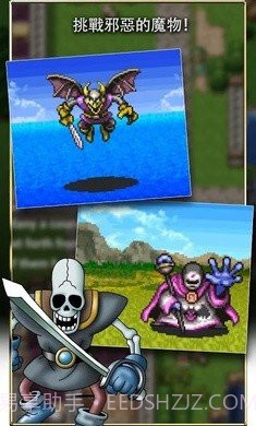 勇者斗恶龙2中文版截图3 勇者斗恶龙2中文版截图3