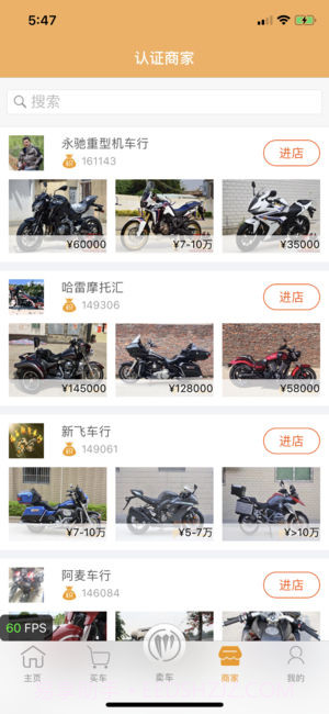 摩托吧截图2 摩托吧截图2