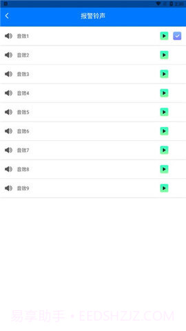 防盗警报器截图3
