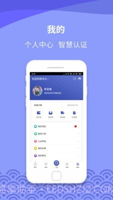 瓷都生活最新版截图4