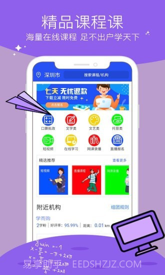 学而购截图4