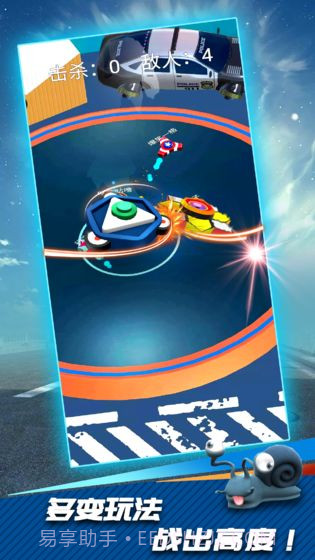 陀螺爆甲官网截图2