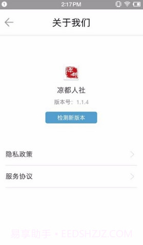凉都人社(凉都人社退休年审)V1.2.5 安卓正式版截图3