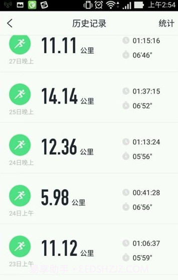 咕咚跑步5公里截图生成器截图3