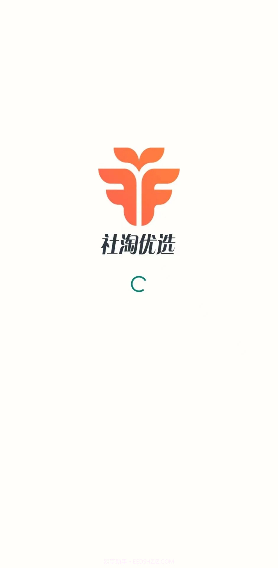 社淘优选截图3