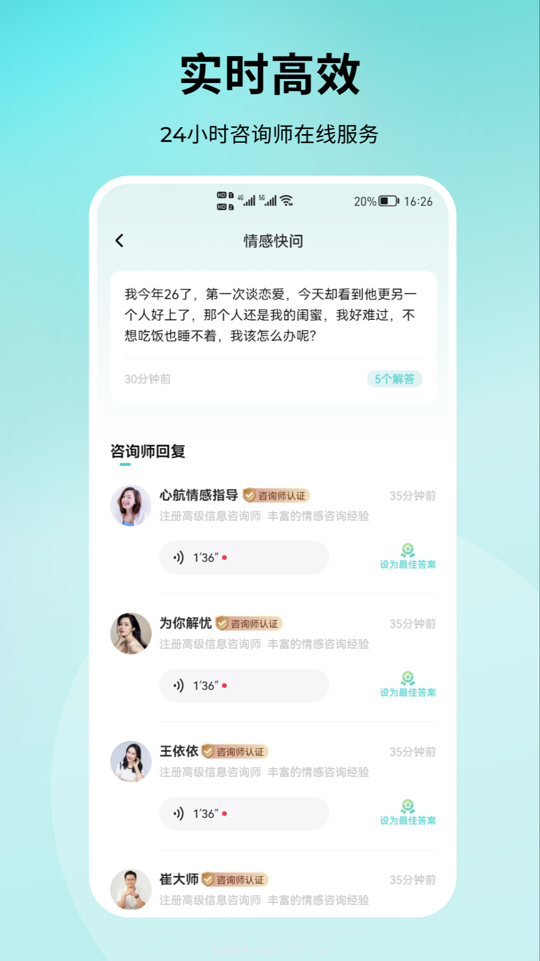 结拍截图1
