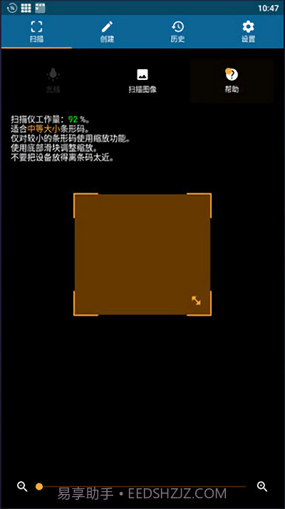 qrbot条形码生成截图2 qrbot条形码生成截图2