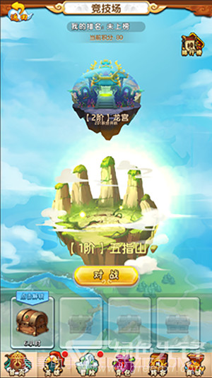 我的西游千抽版截图1