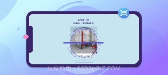 优路消防AR(消防设施工具)V1.1 安卓正式版截图1 优路消防AR(消防设施工具)V1.1 安卓正式版截图1