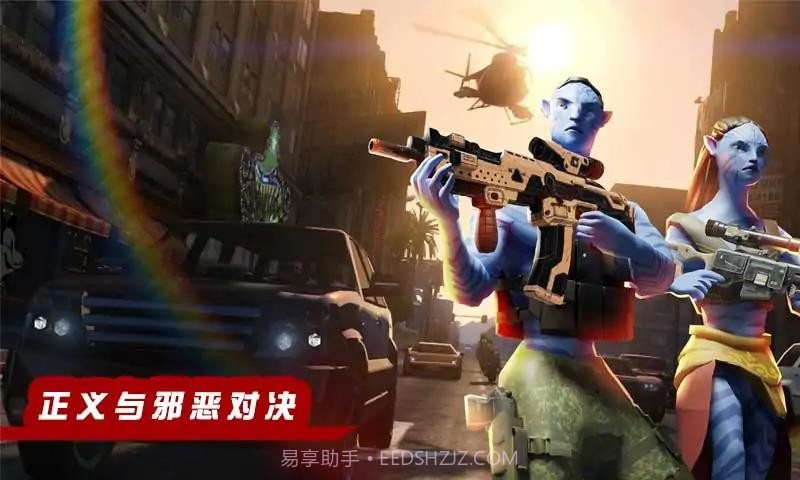 阿凡达绳索英雄截图3 阿凡达绳索英雄截图3