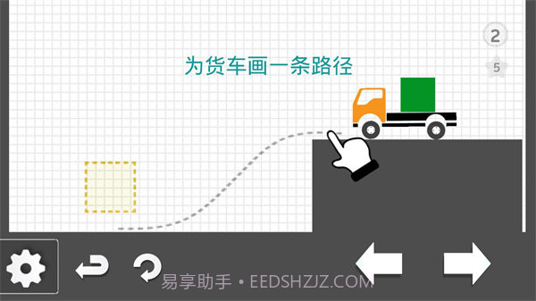 烧脑物理卡车截图1 烧脑物理卡车截图1