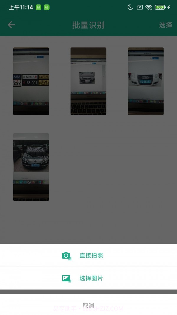 全能文字提取截图3