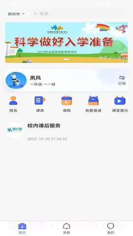 星托管截图1 星托管截图1