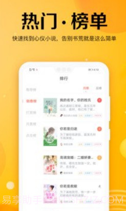 乐小说免费小说(乐文小说)V1.8.4 安卓中文版截图1 乐小说免费小说(乐文小说)V1.8.4 安卓中文版截图1