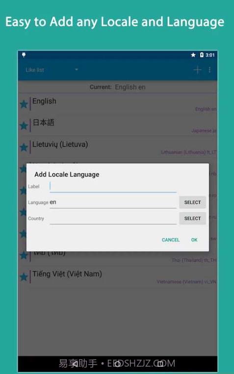 语言设置区域设置语言切换截图2