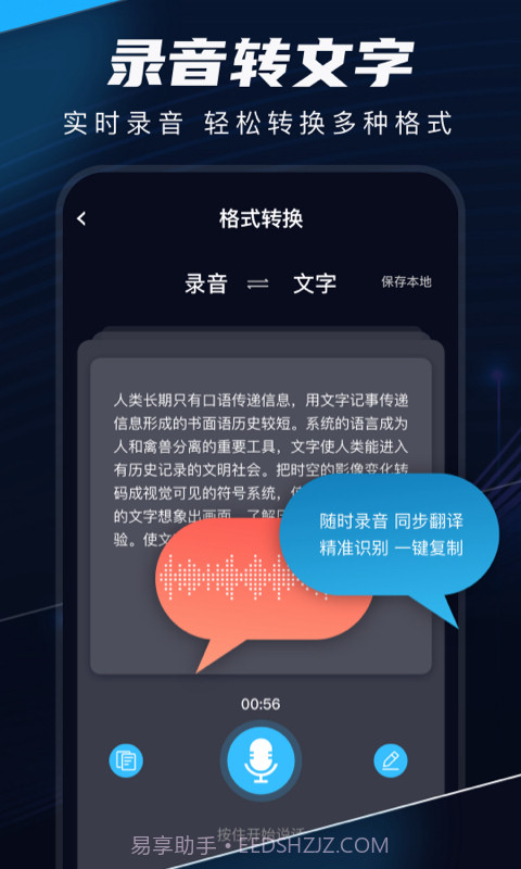 随声鹿截图3