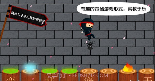 阳阳忍者学校截图2 阳阳忍者学校截图2