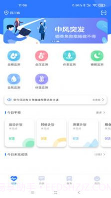 爱康伴你最新版截图1