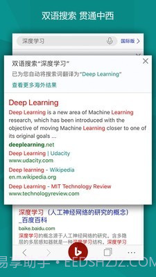 必应bing(Microsoft Bing)截图1