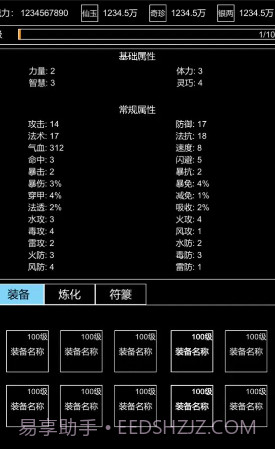 仙道风华录截图2 仙道风华录截图2