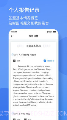 广东英语听说截图3 广东英语听说截图3