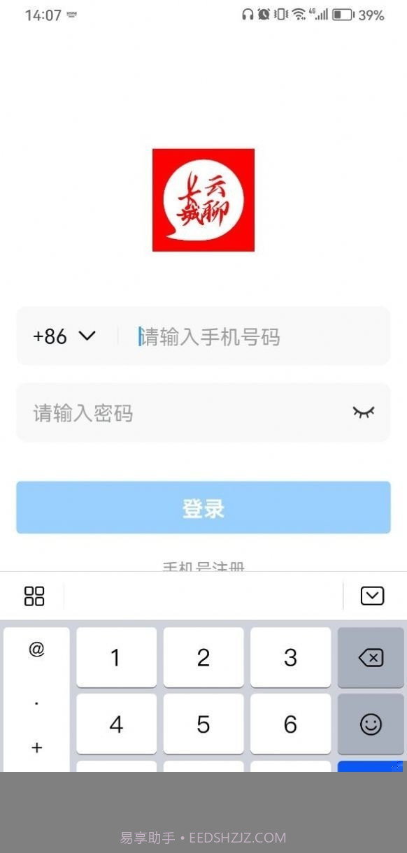 长城云聊截图1 长城云聊截图1