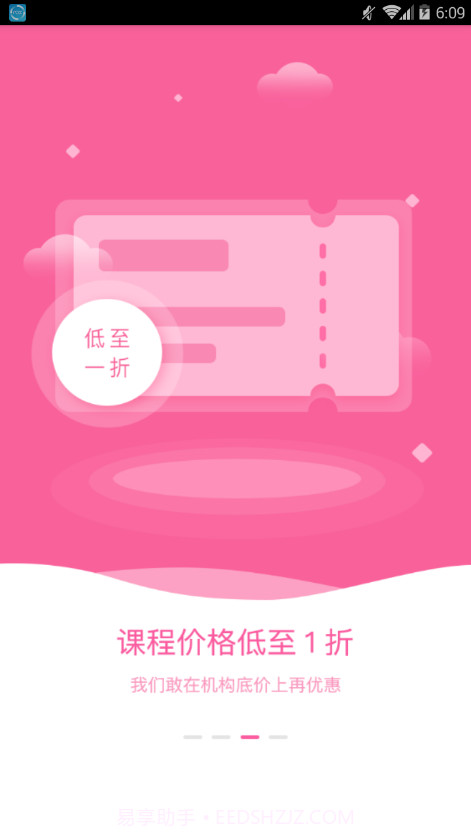 知晓学堂截图1 知晓学堂截图1