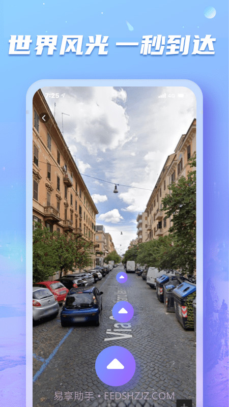 地球实况街景截图4 地球实况街景截图4