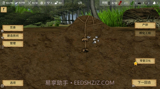 最后的蚂蚁汉化版截图3 最后的蚂蚁汉化版截图3