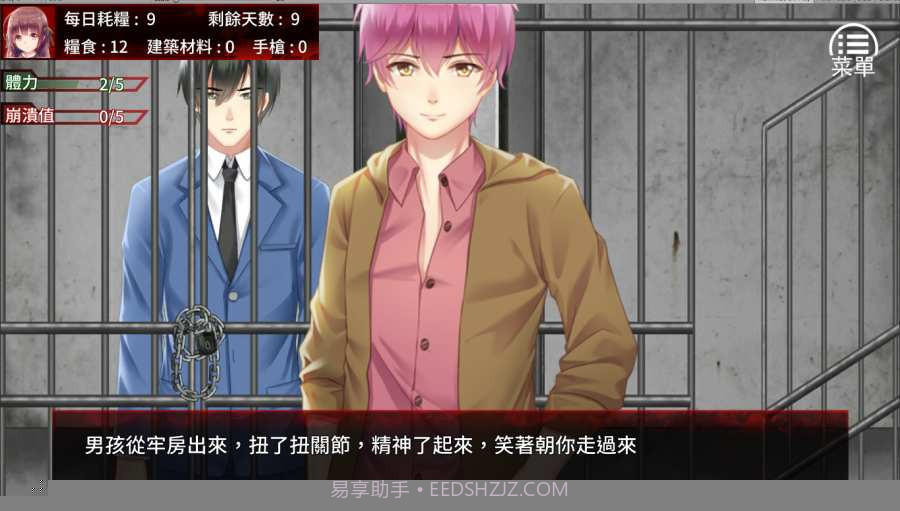 末日少女：珍娜的生存日记截图3