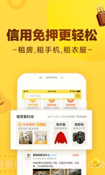闲鱼app截图3